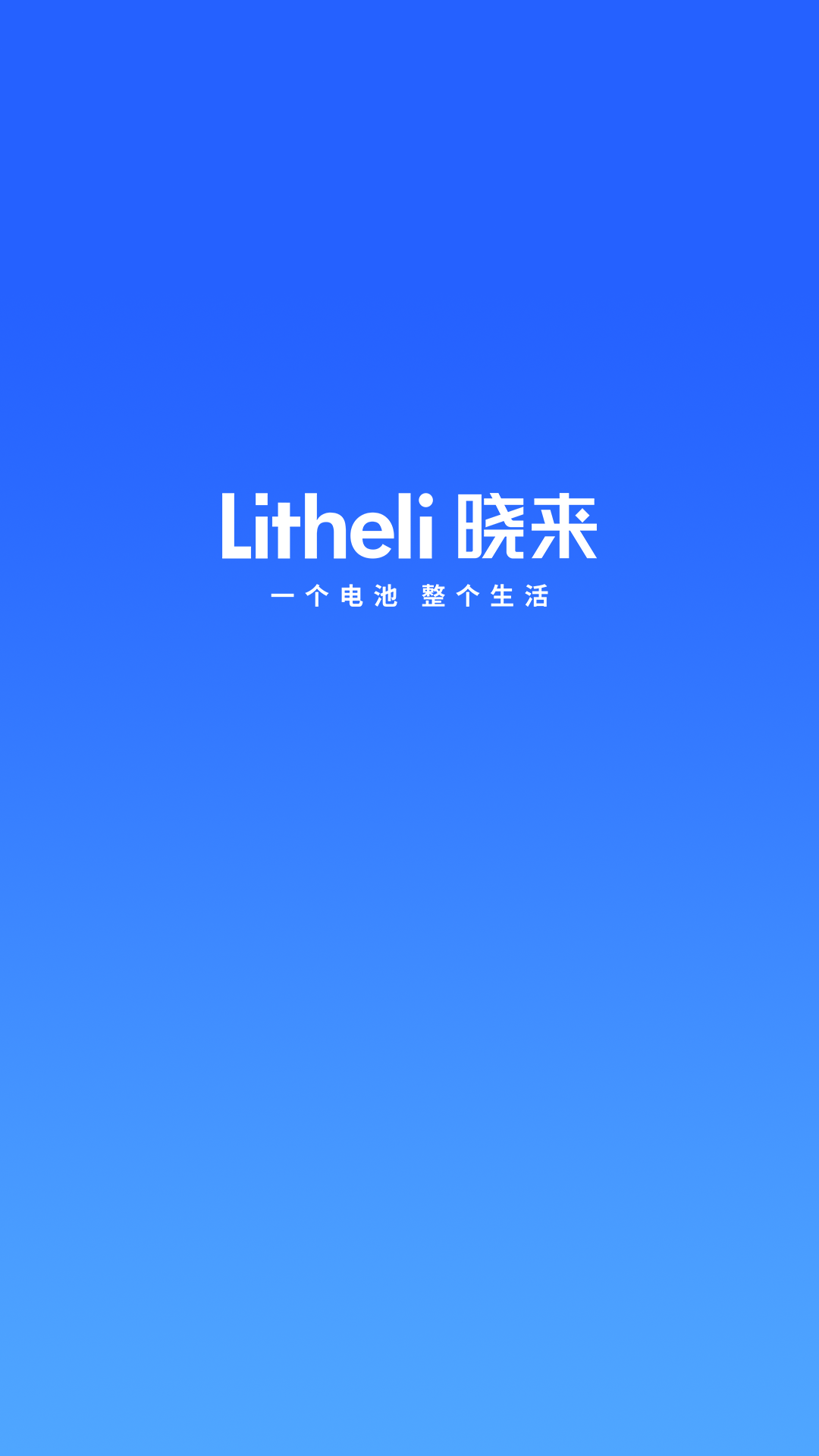 晓来智能