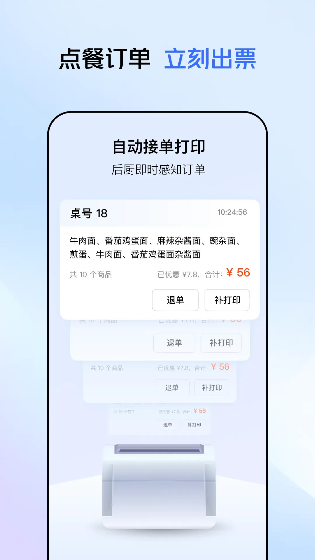 美团管家轻享版电脑版截图