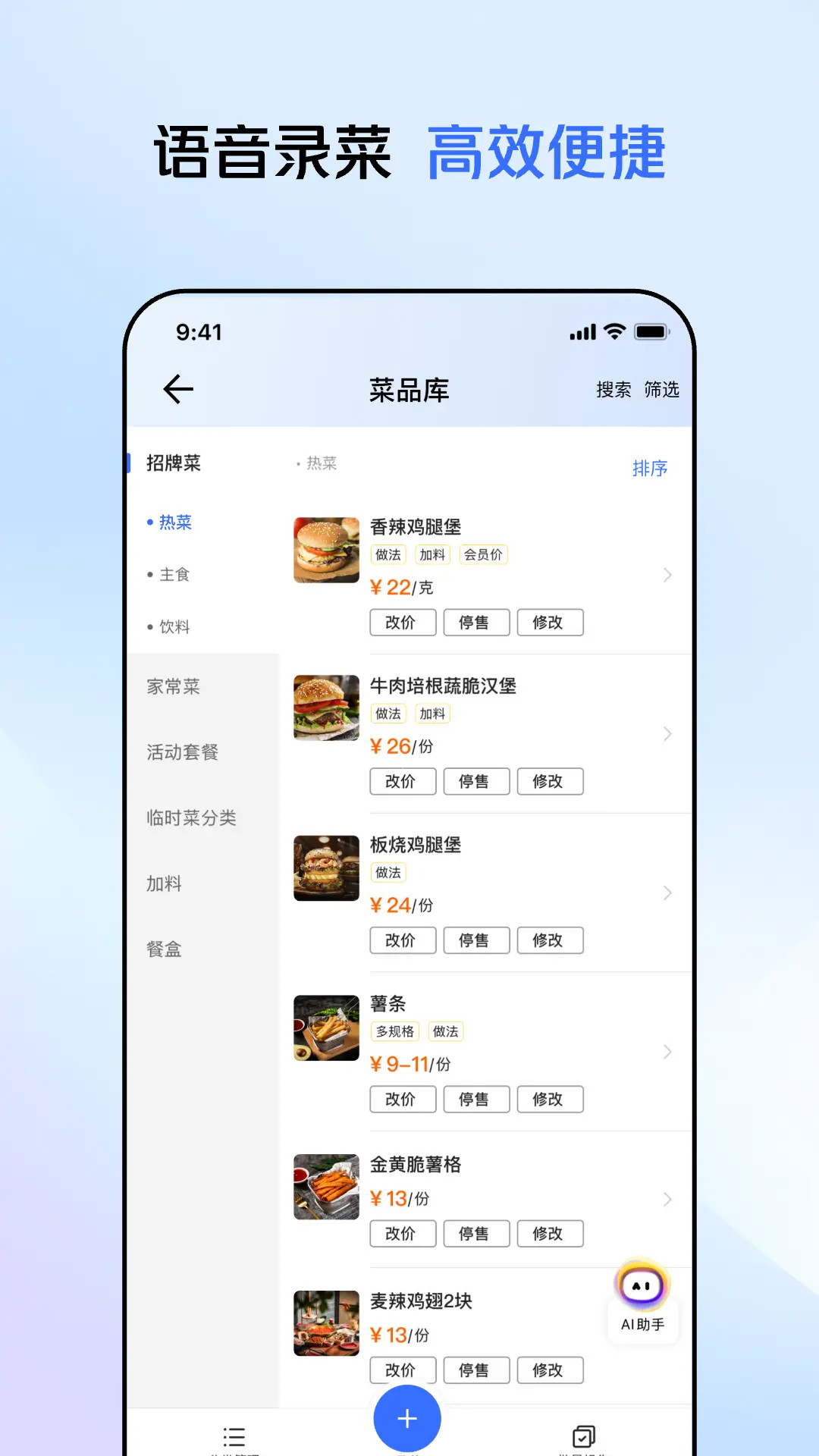 美团管家轻享版电脑版截图