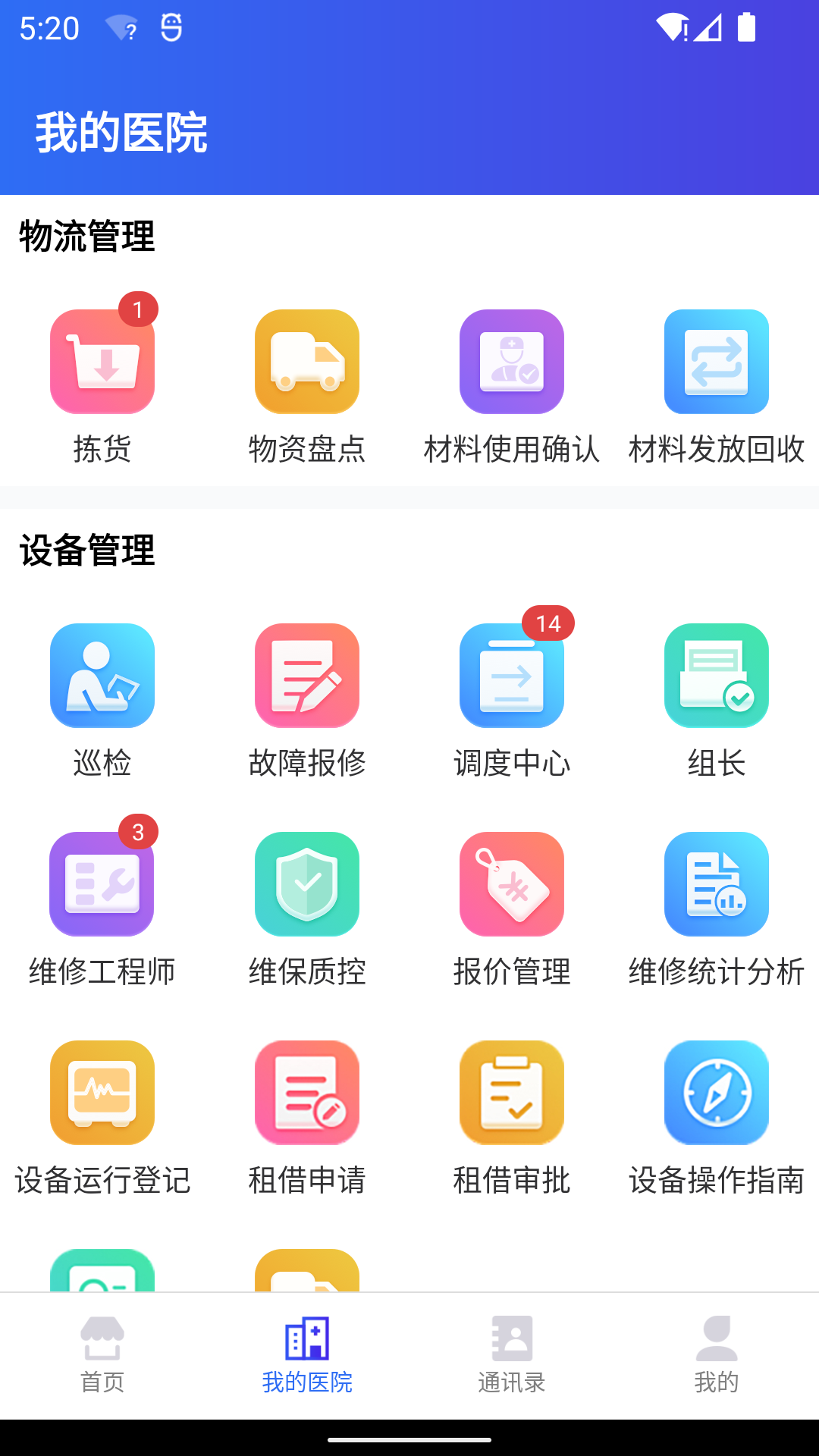 医掌宝