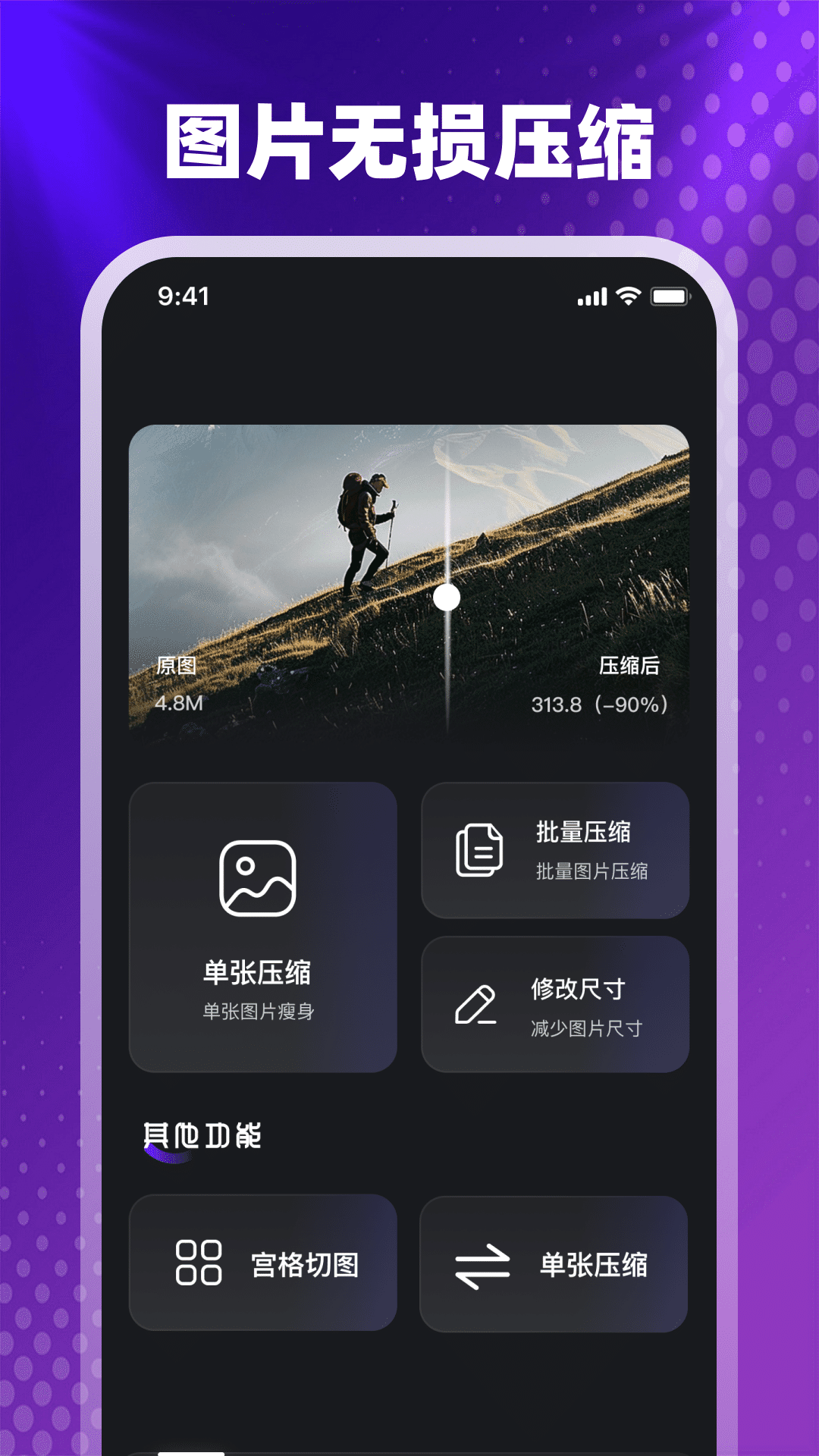 图片像素PS照片压缩器
