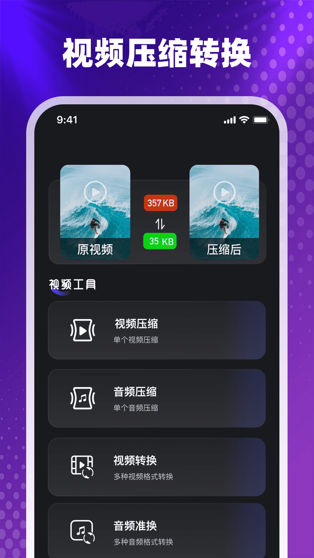 图片像素PS照片压缩器