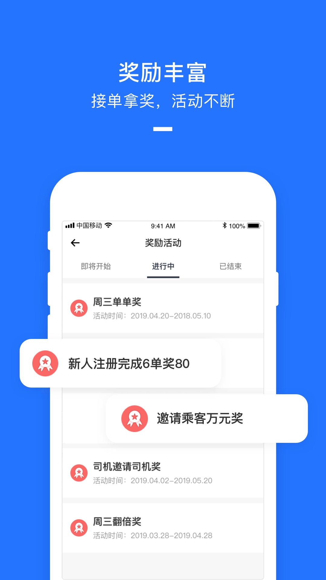 美团打车司机电脑版截图