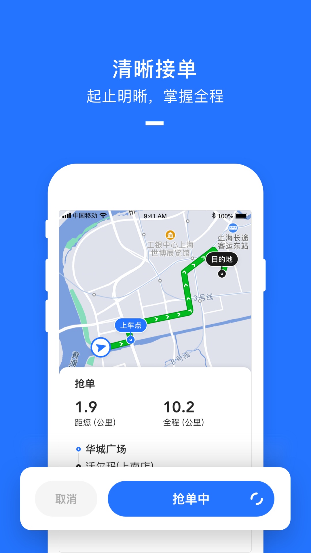 美团打车司机电脑版截图