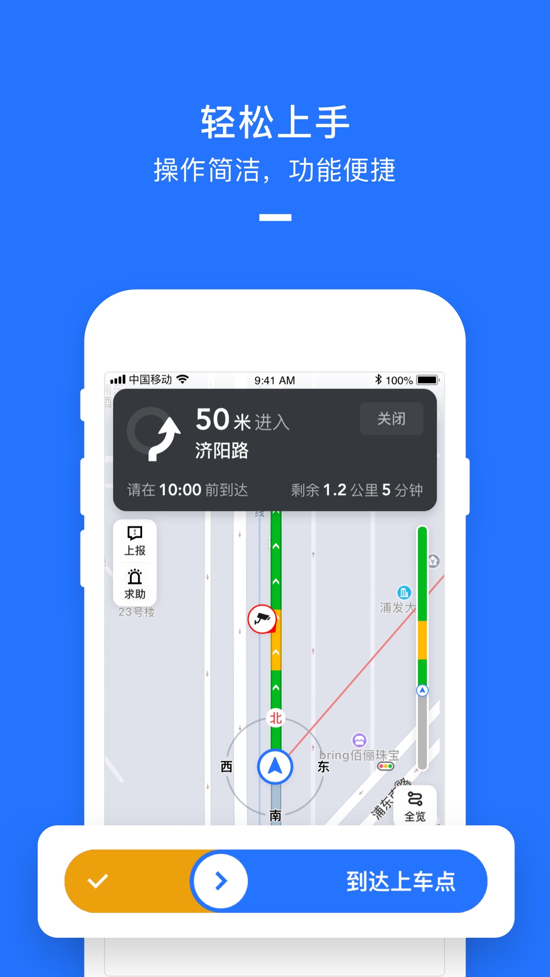 美团打车司机电脑版截图