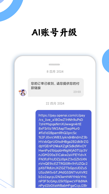 晓客管家电脑版截图