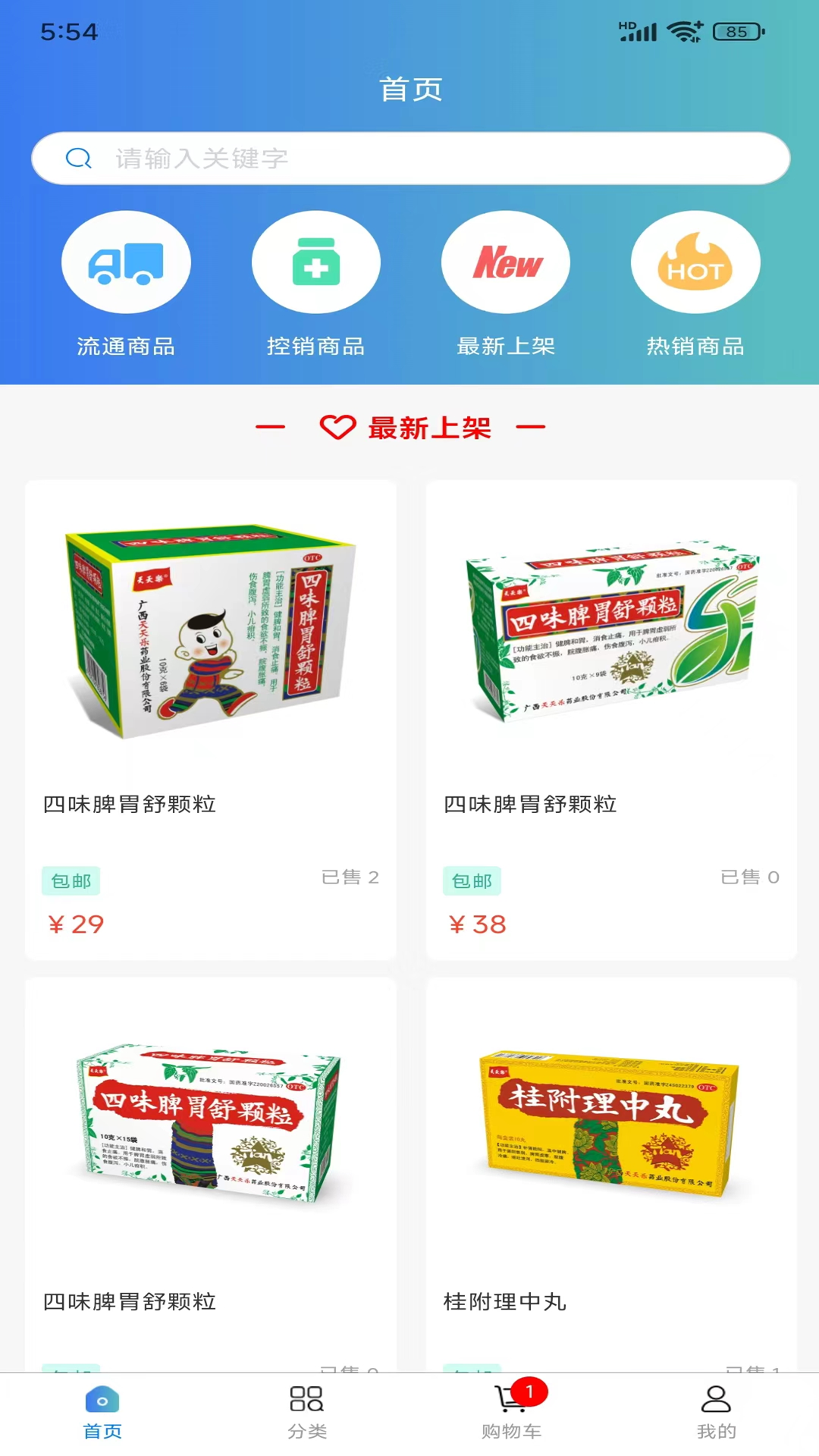 医云汇电脑版截图