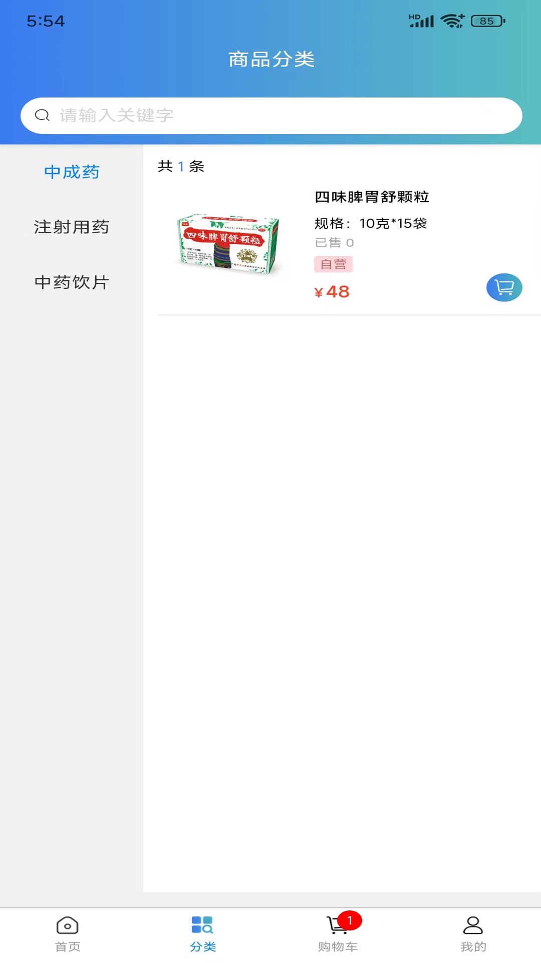 医云汇电脑版截图