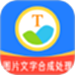 图片文字合成处理
