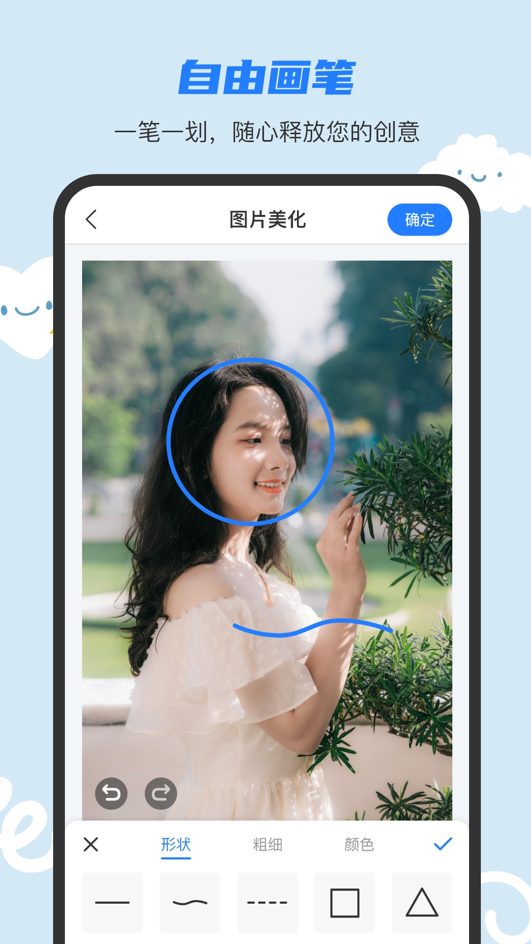图片文字合成处理