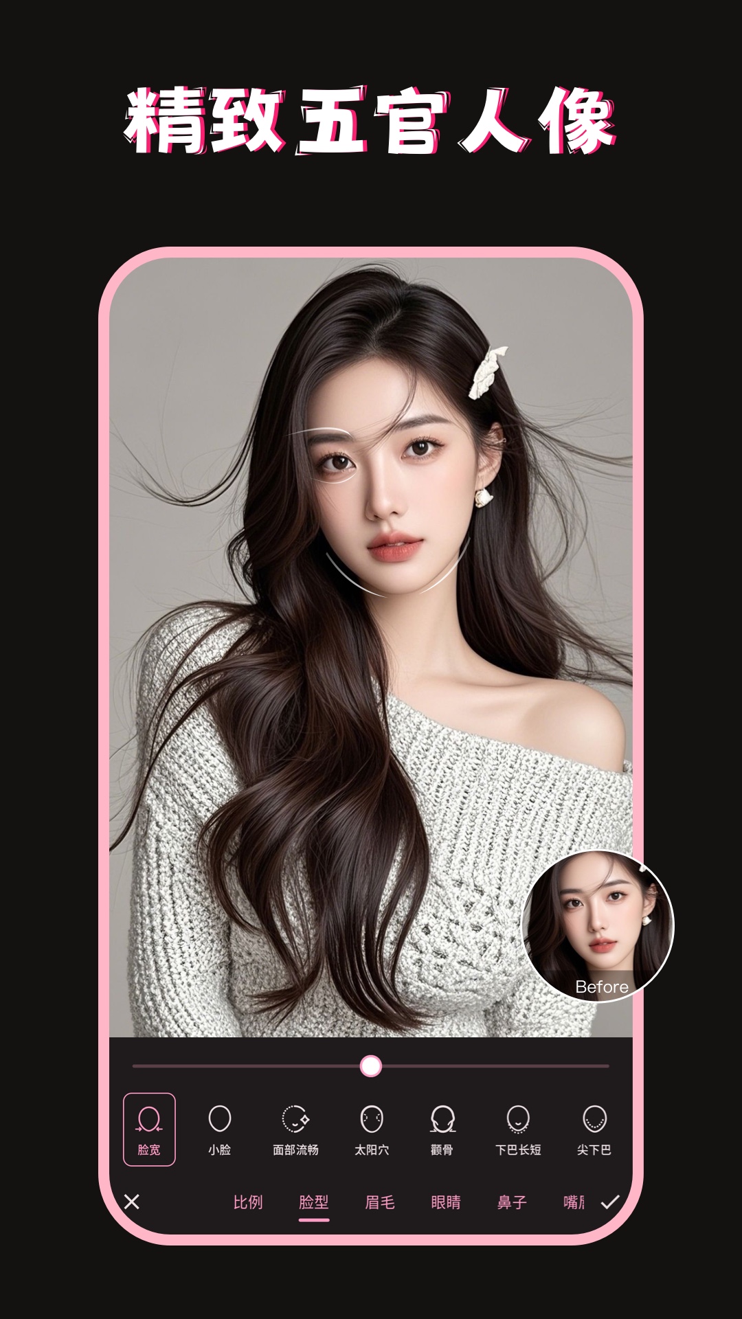 美图修图调色师电脑版截图