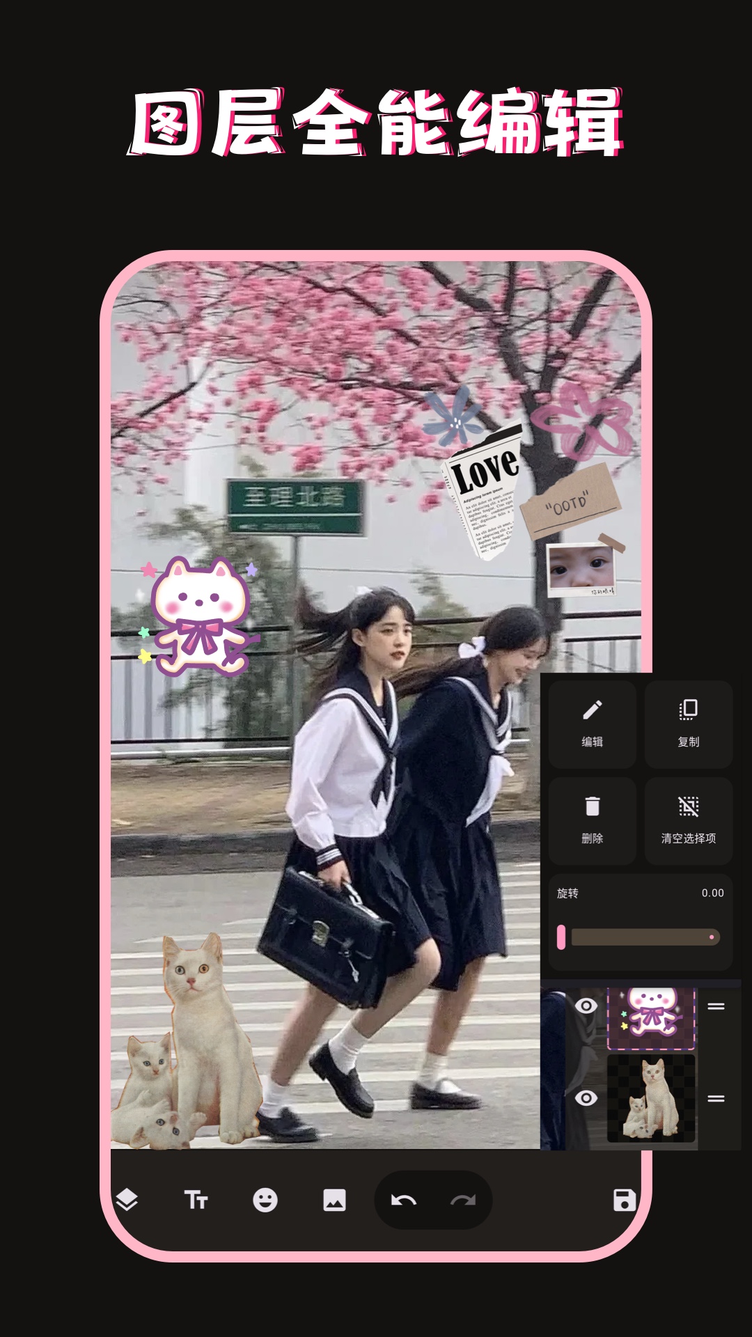 美图修图调色师电脑版截图