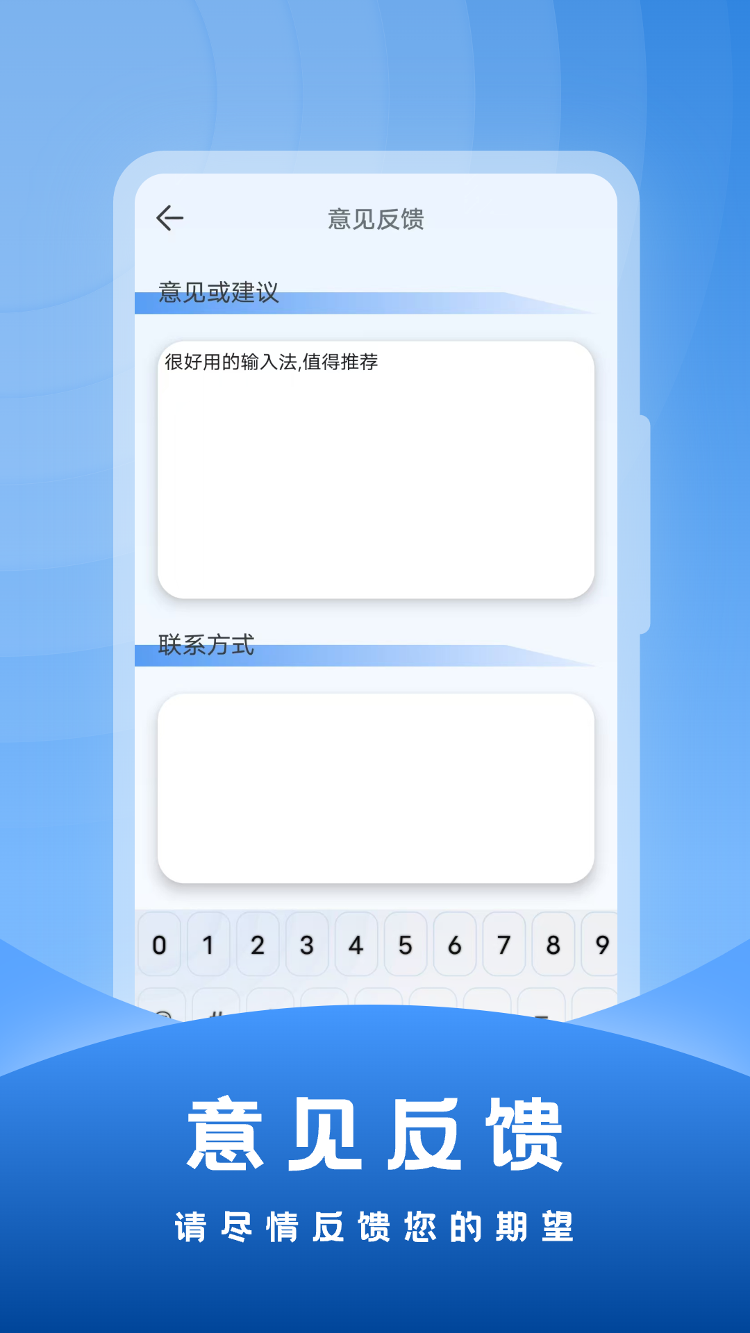 输入法