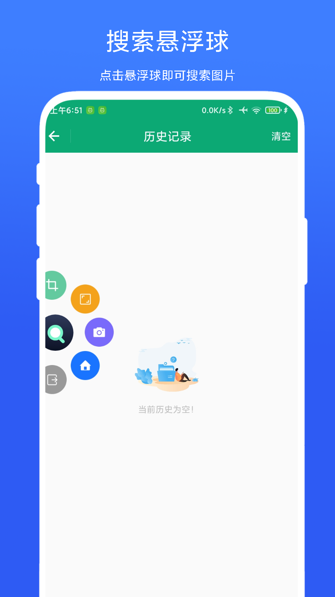 图片搜一搜