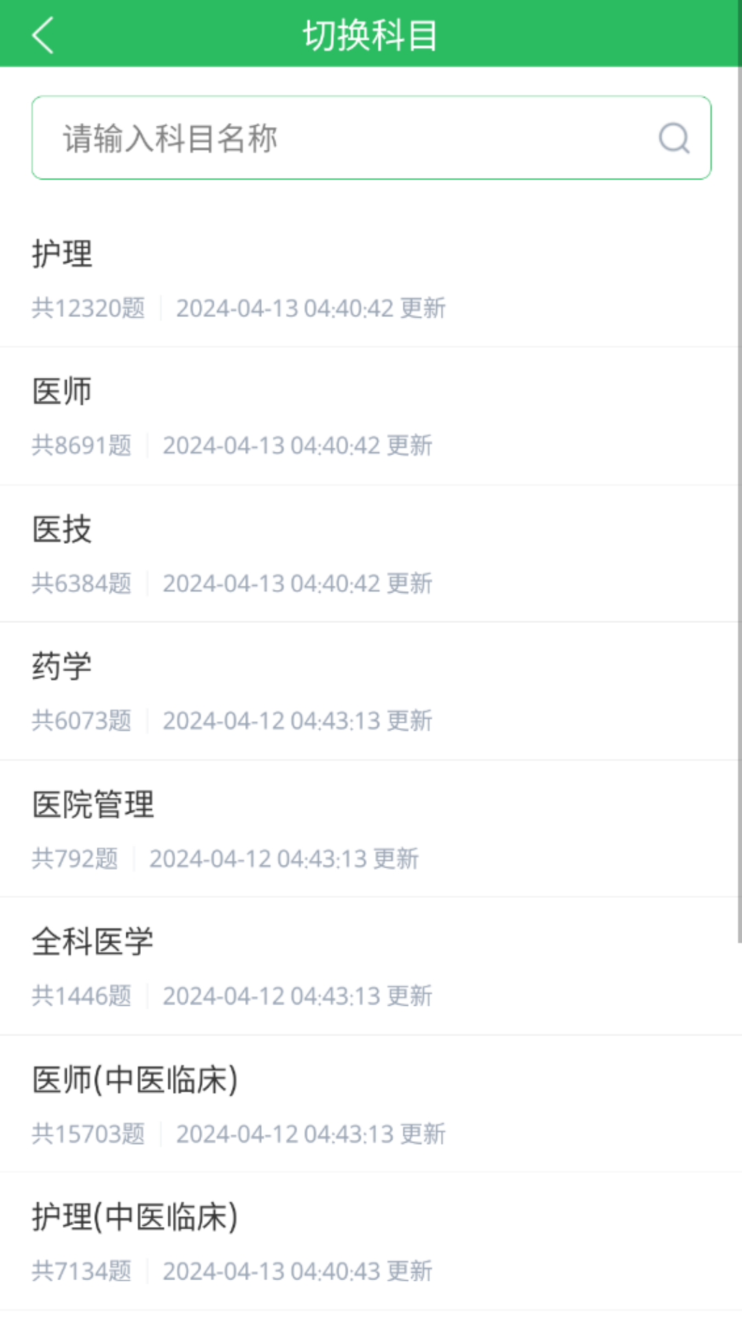 医院三基考试题库