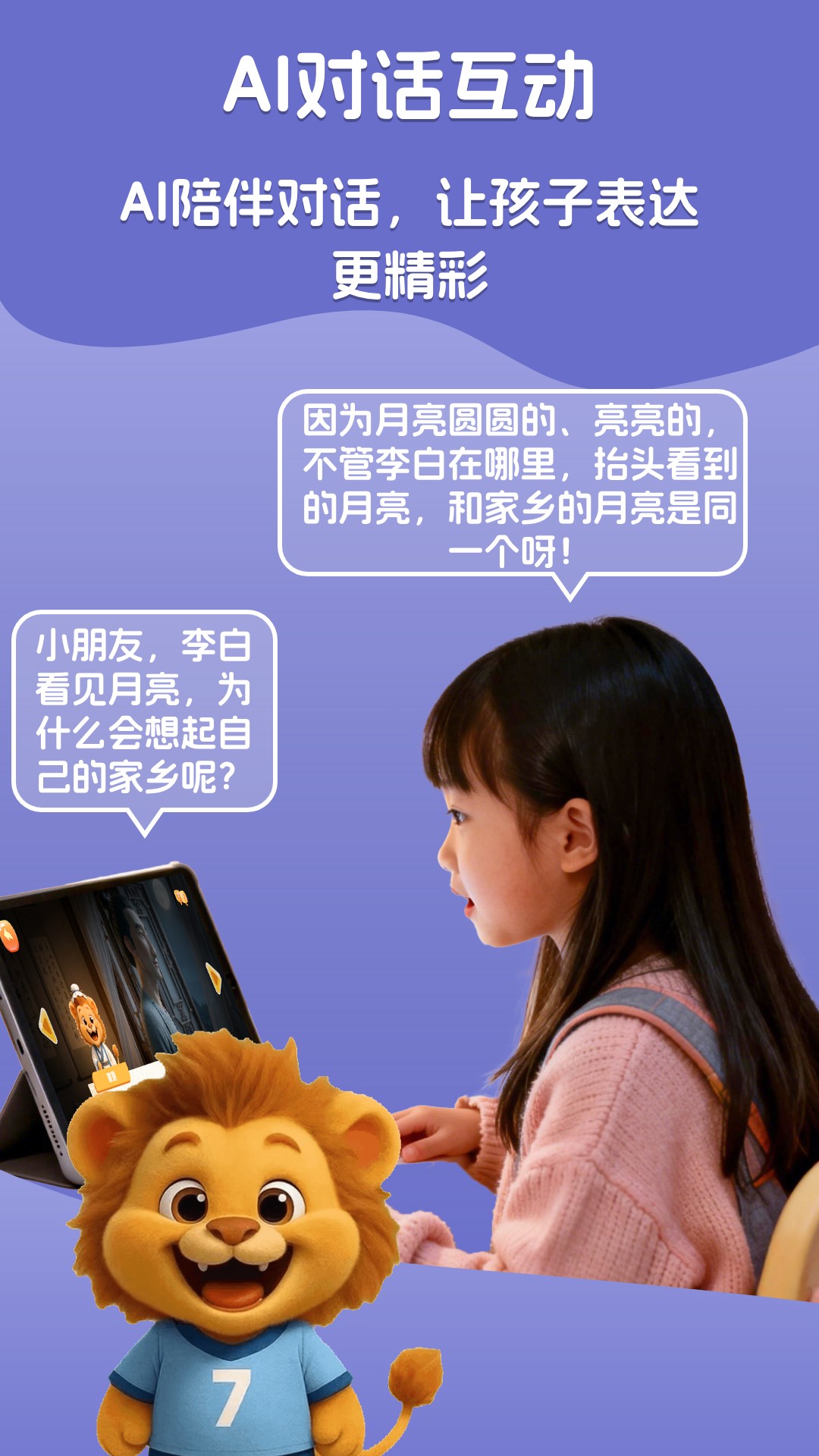 小嘴叭啦