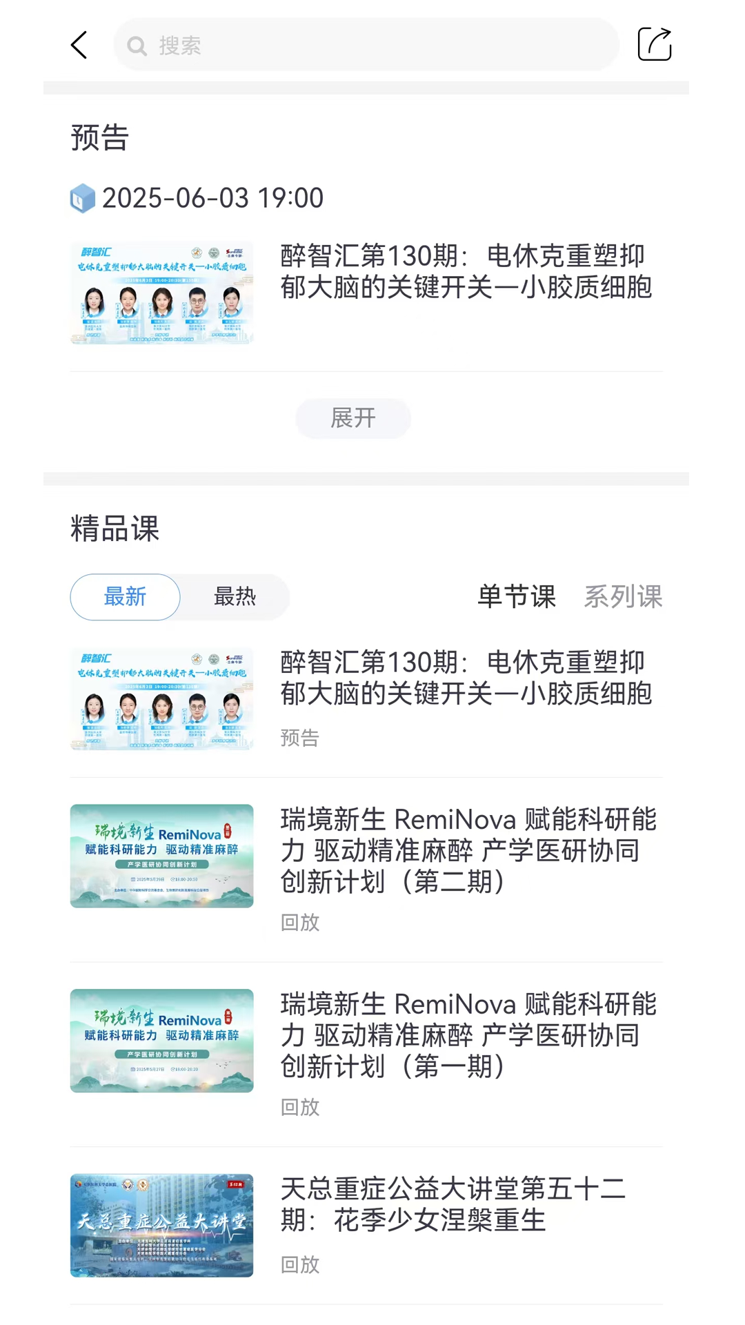 舒医汇