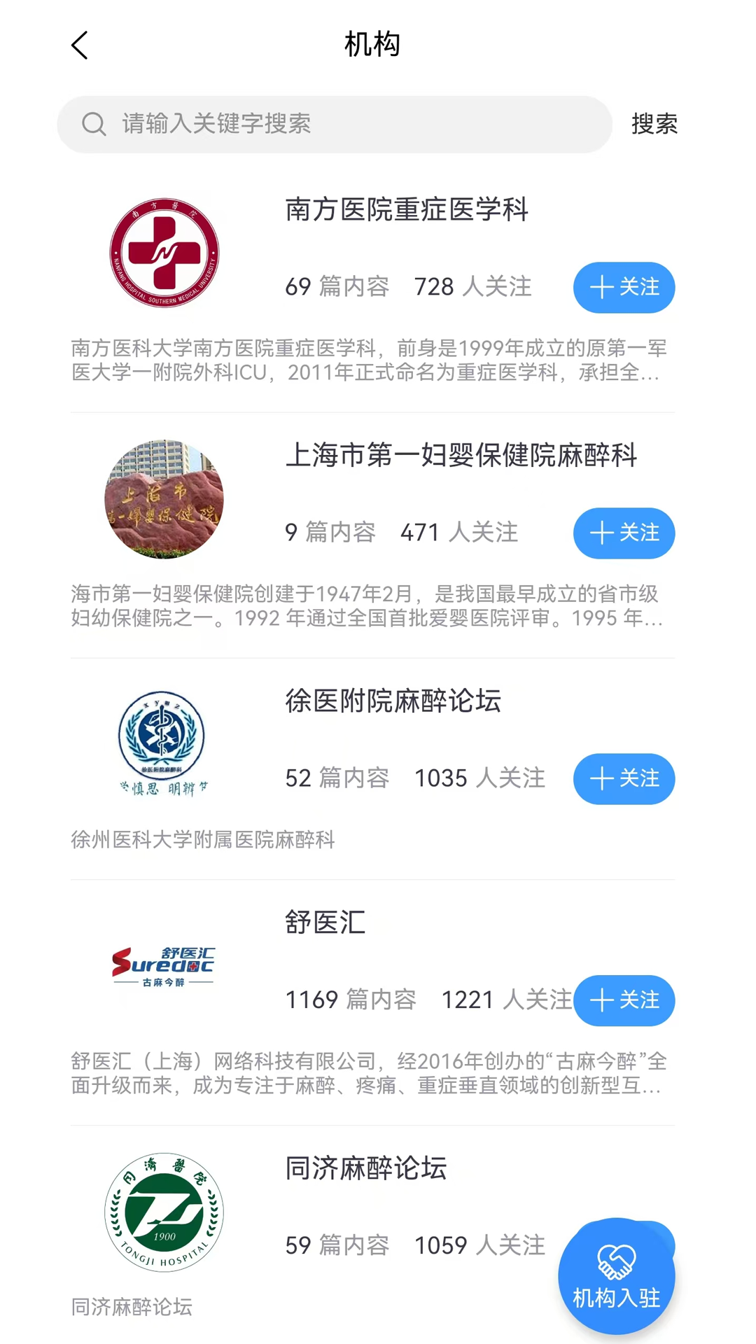 舒医汇