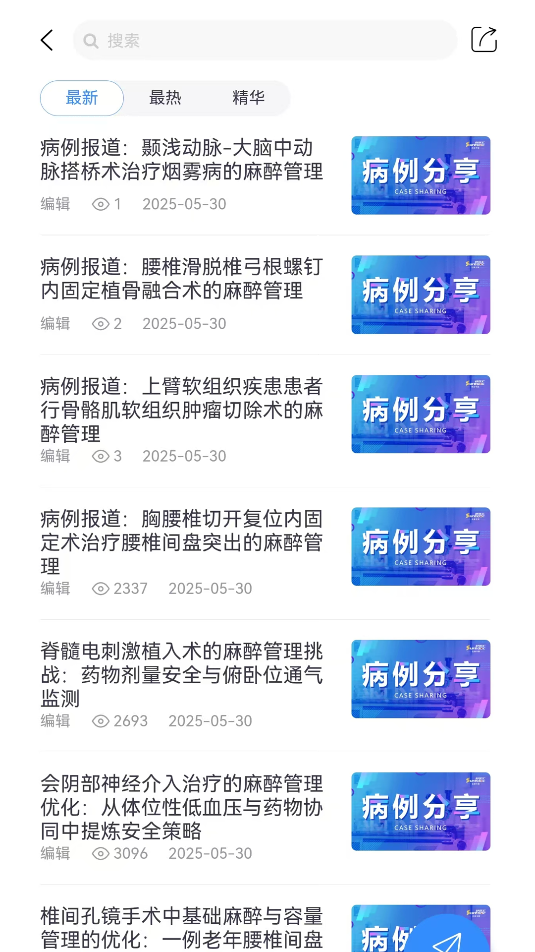 舒医汇