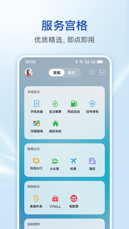 智慧助手·今天