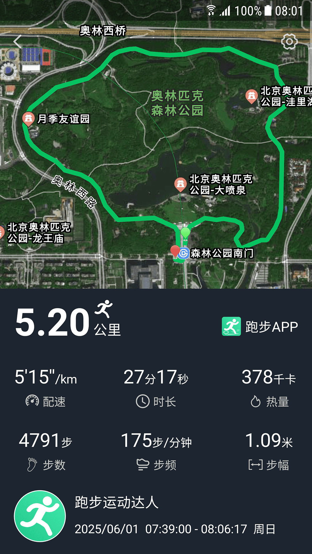 跑步