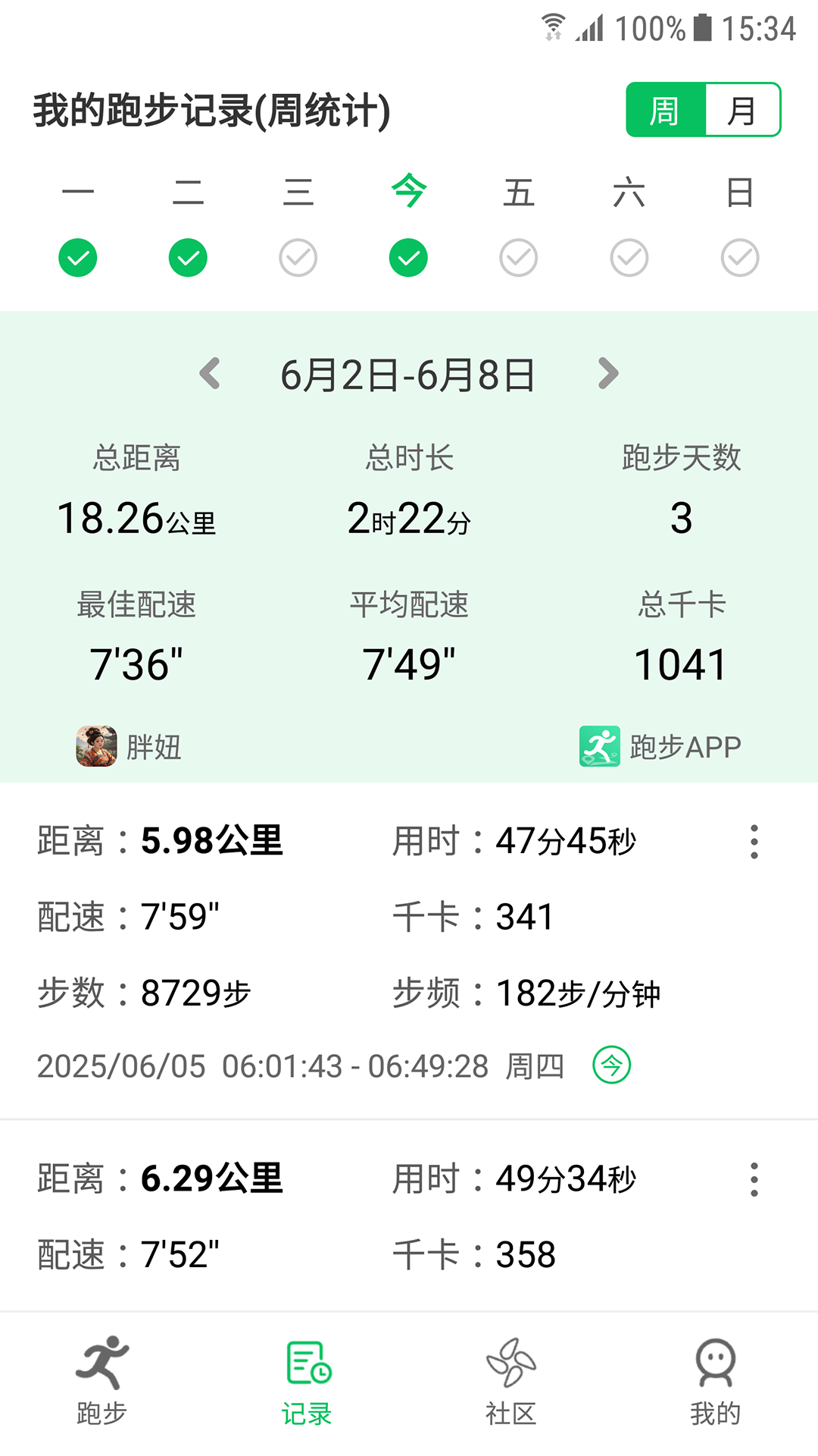 跑步