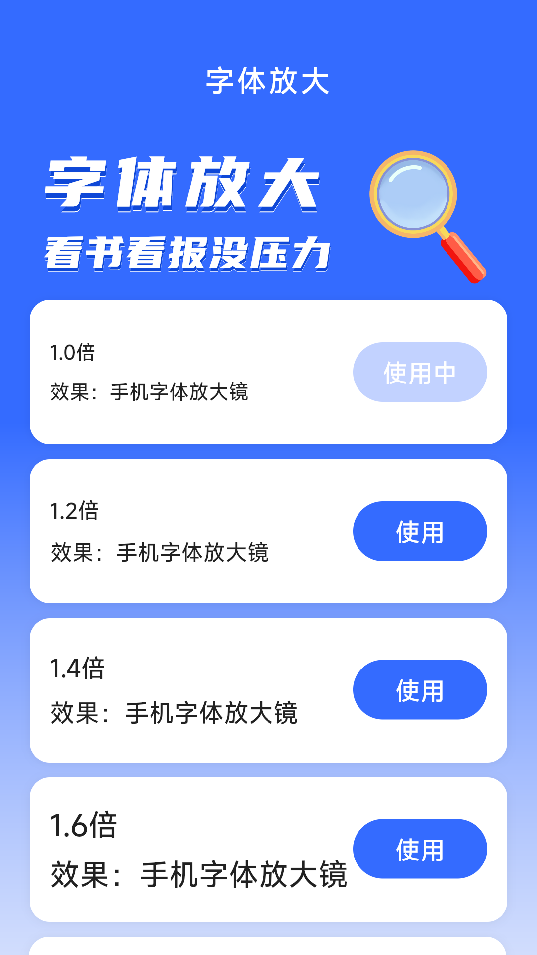 舒视放大镜电脑版截图