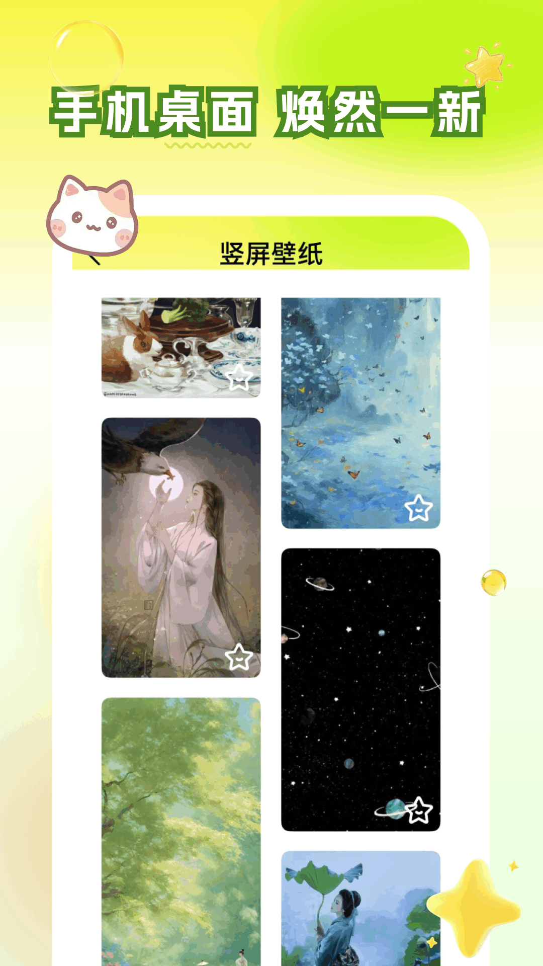 小组件π电脑版截图