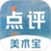 美术宝点评网