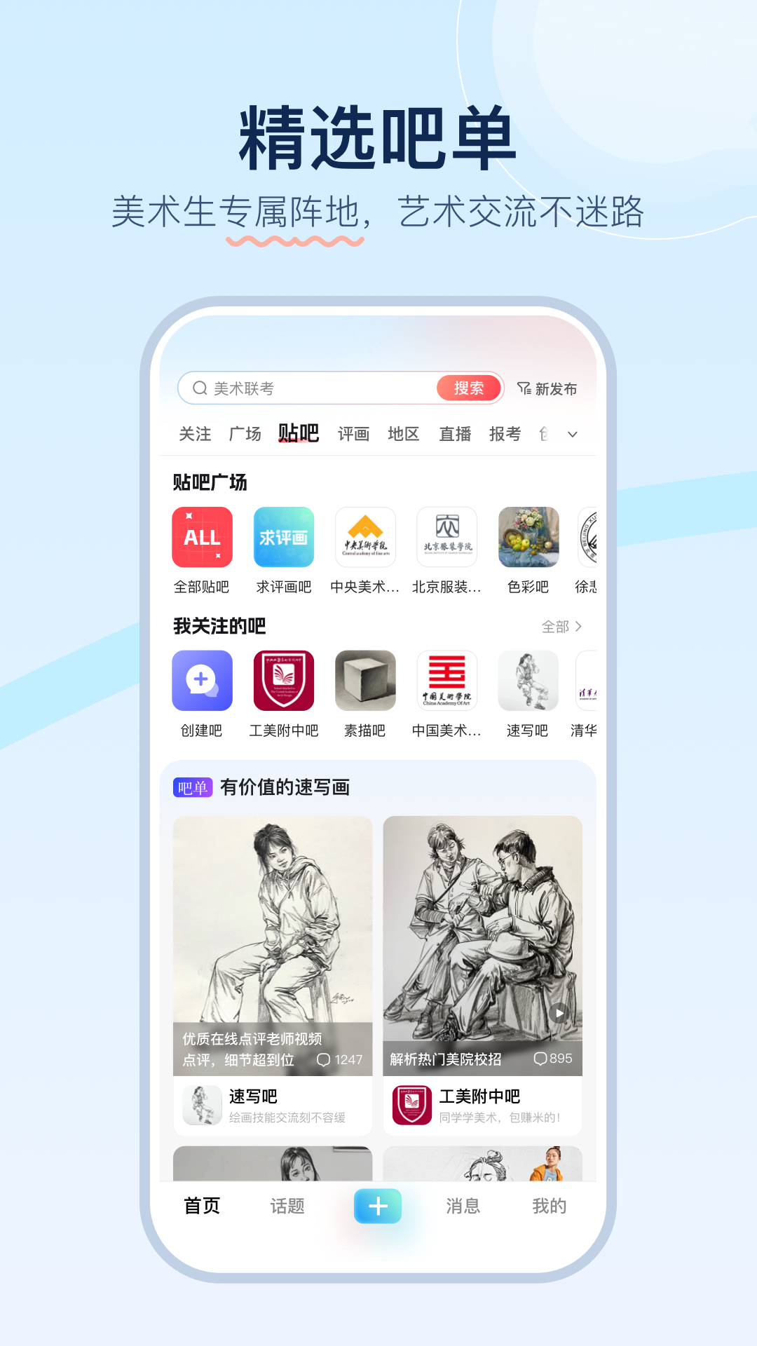 美术宝点评网