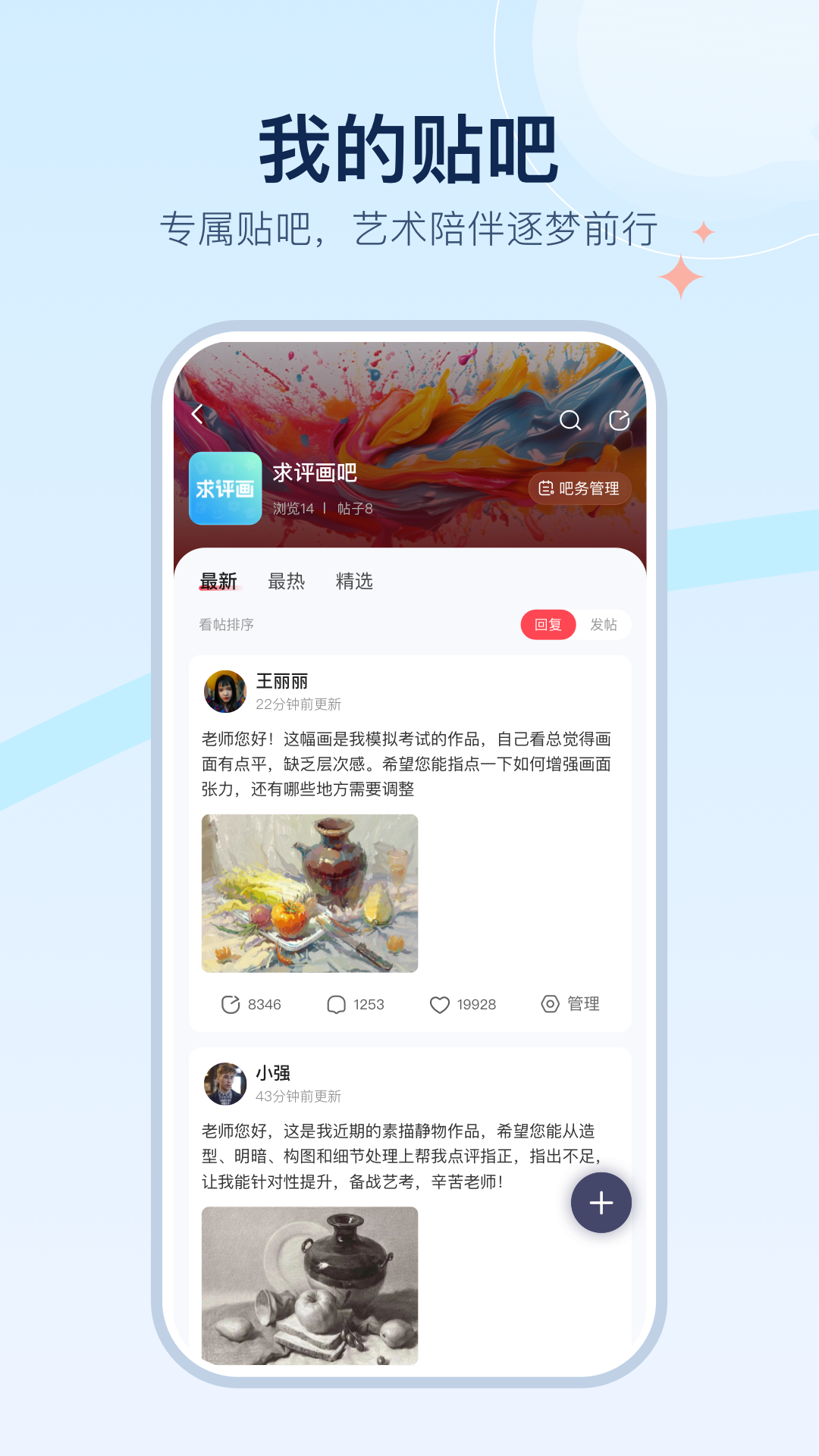 美术宝点评网