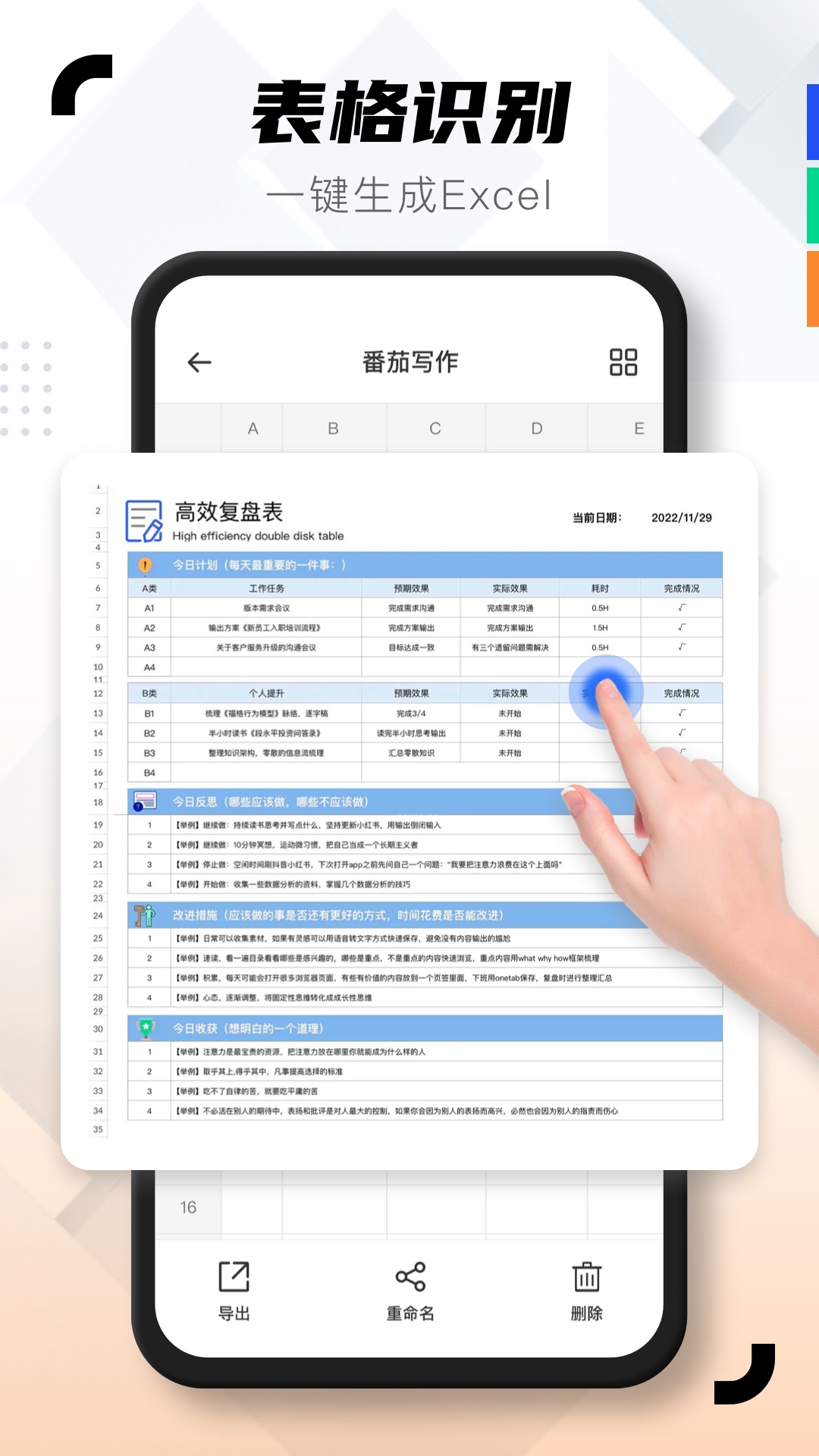 图片扫描助手