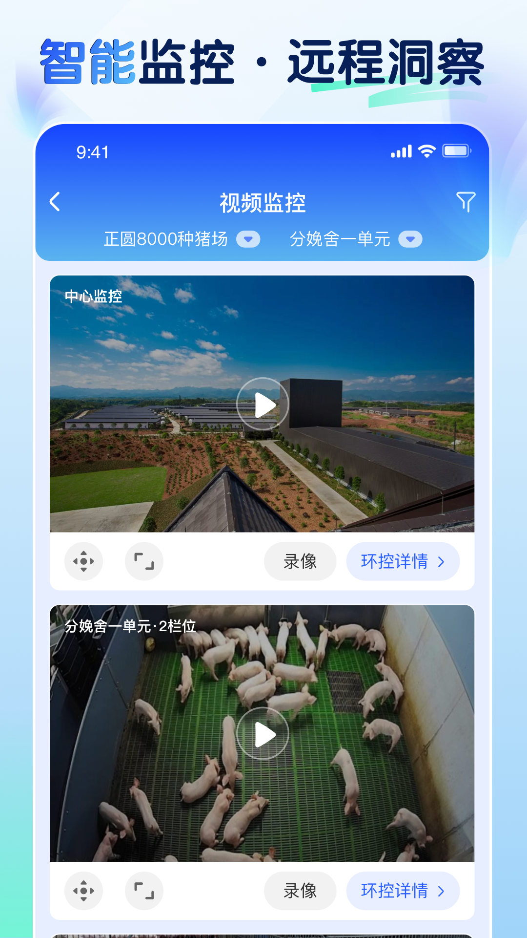 智慧猪AI