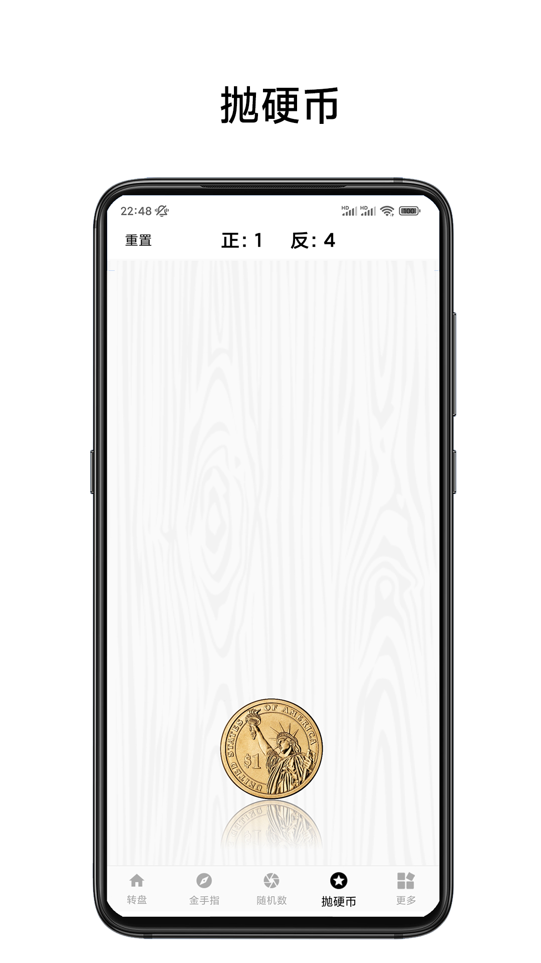 小转盘易决定