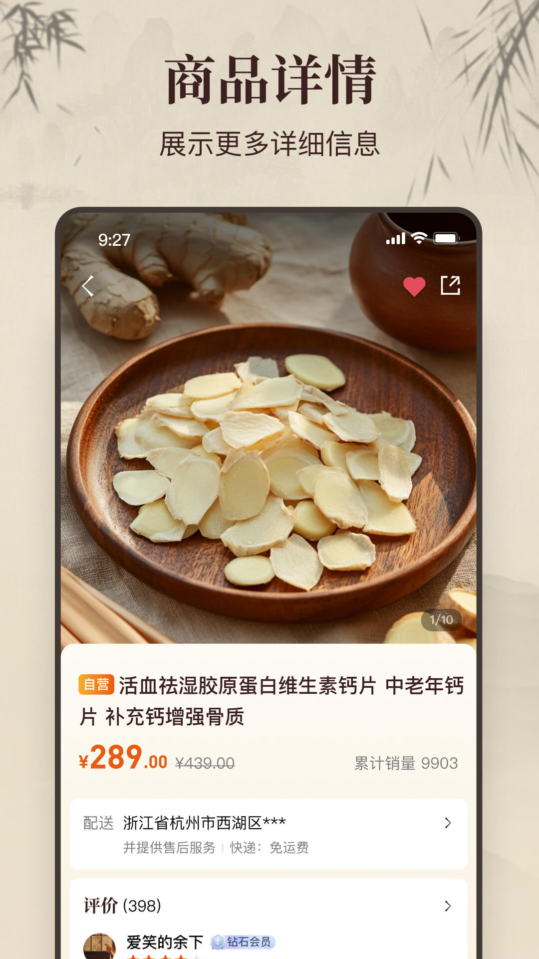 智慧中医