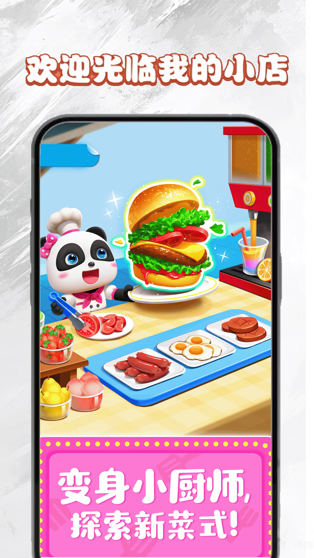 美食小镇电脑版截图