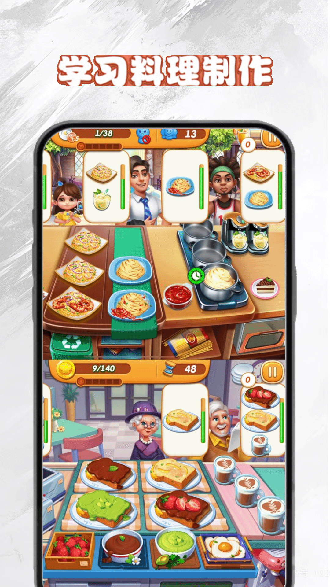 美食小镇电脑版截图