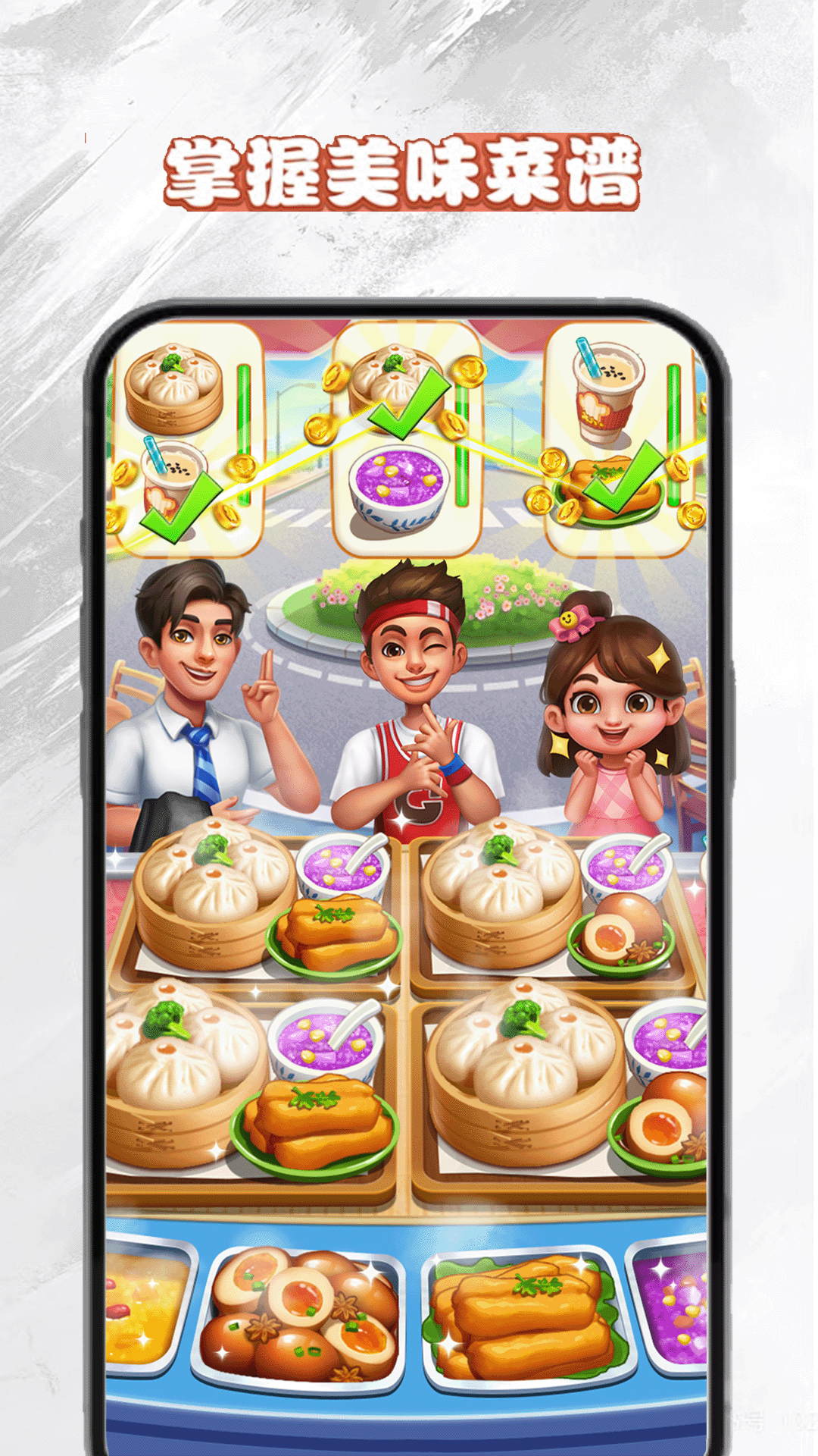 美食小镇电脑版截图