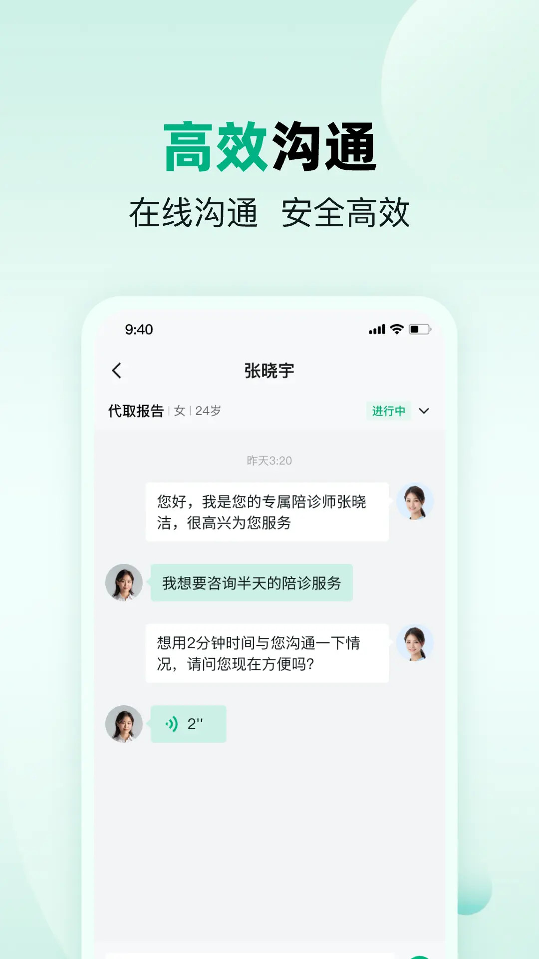 医优助手电脑版截图