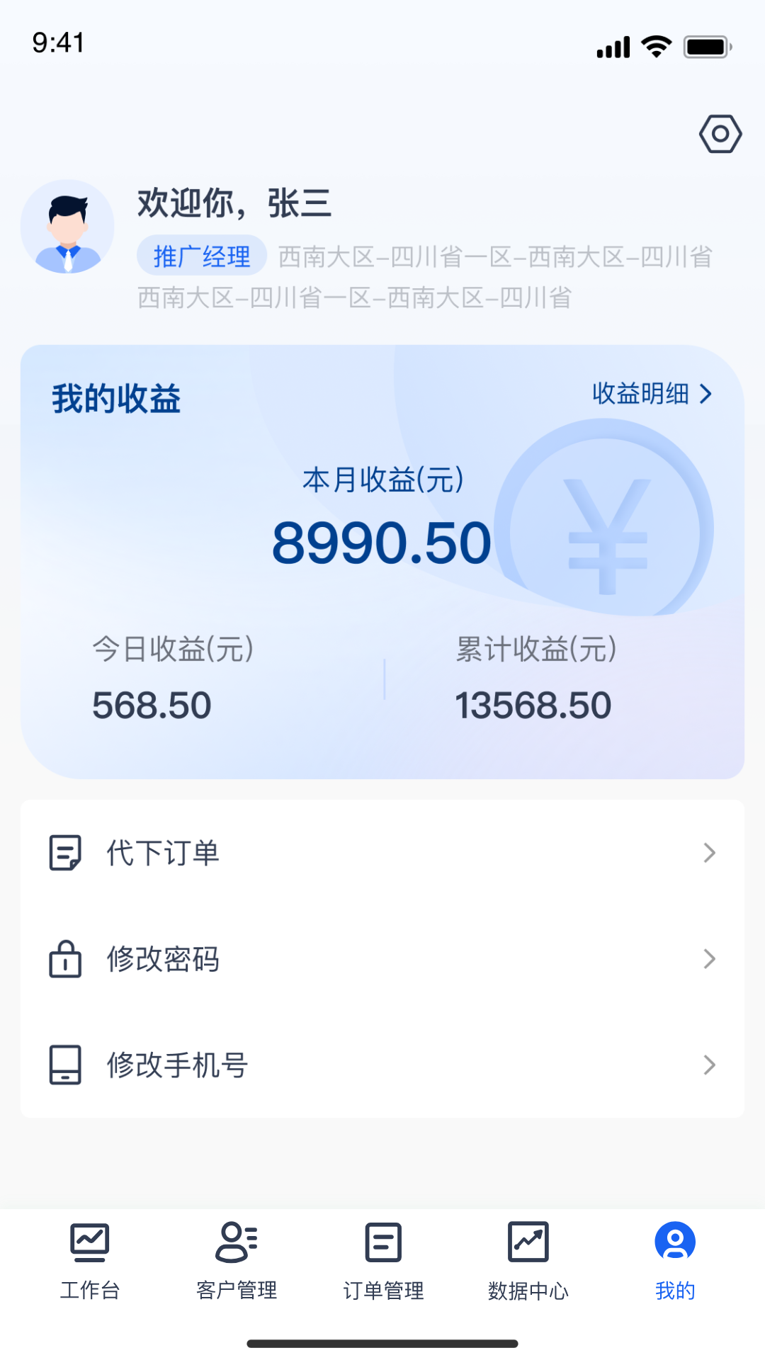 舒芳掌柜