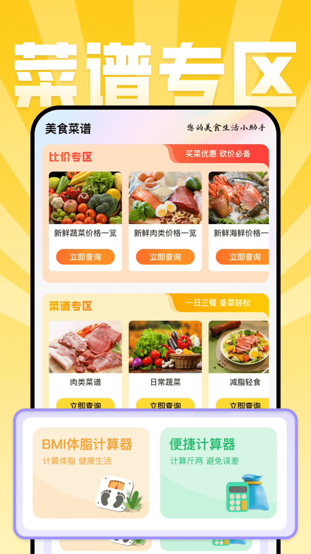 美食点评