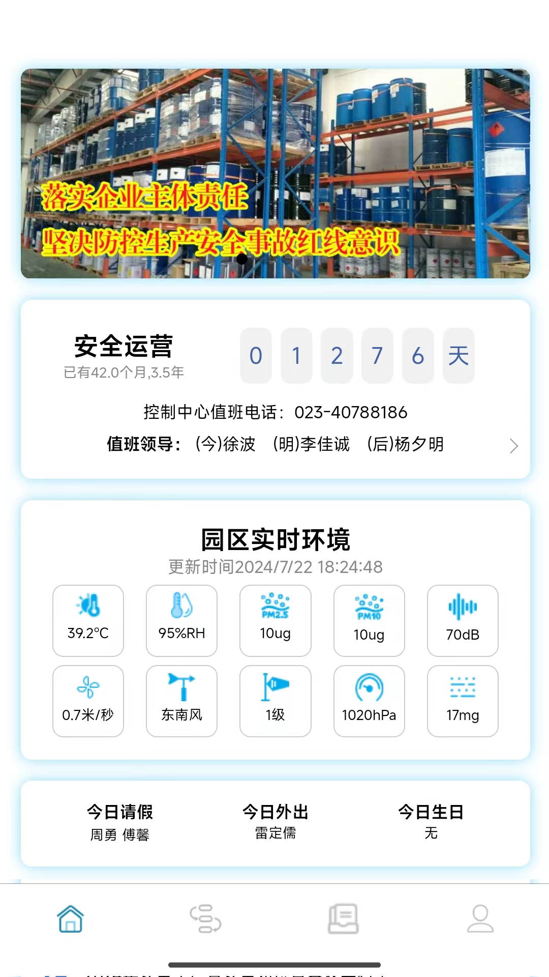 智慧中同运电脑版截图