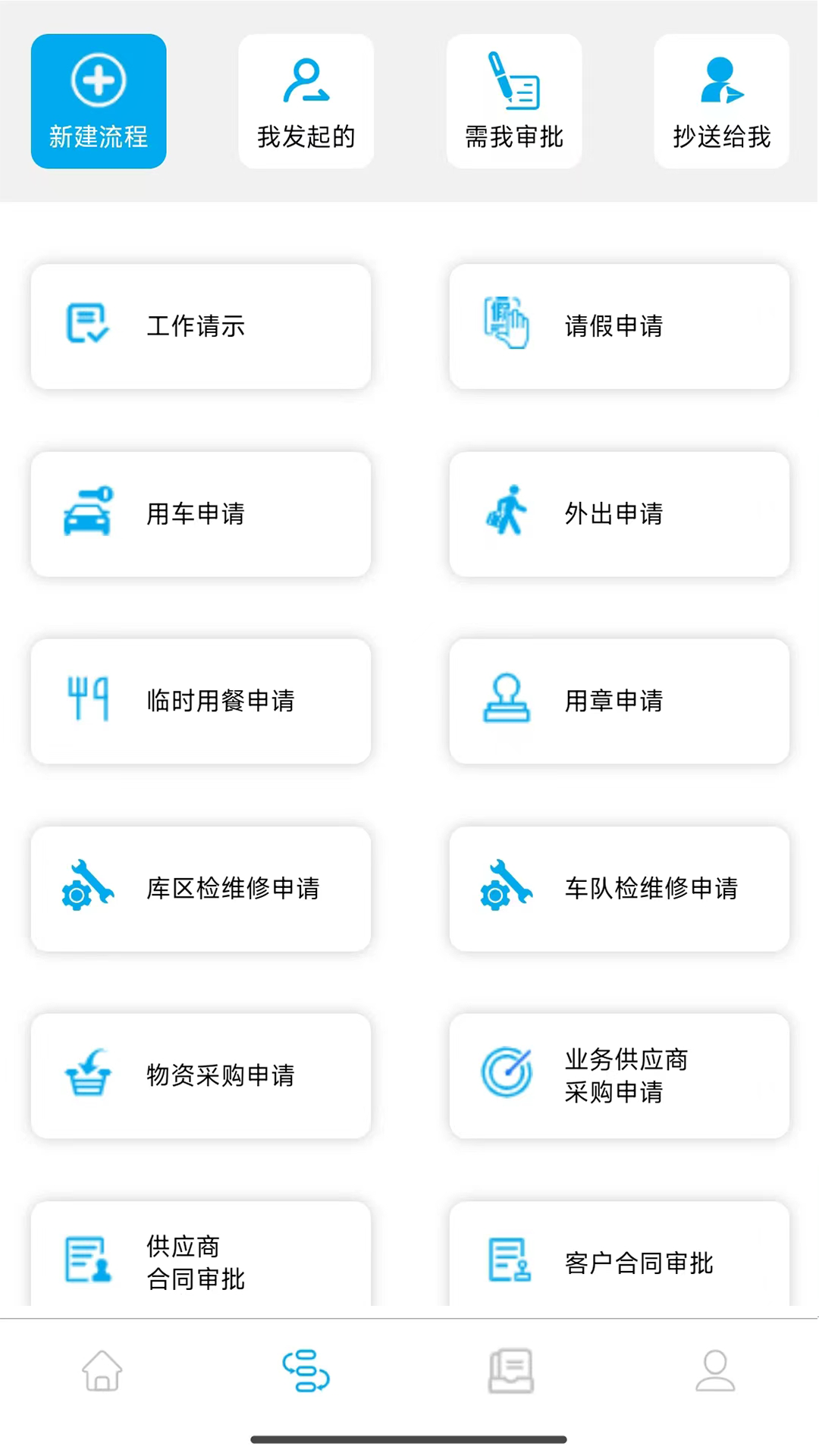 智慧中同运电脑版截图