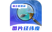 图片经纬定位RD电脑版段首LOGO