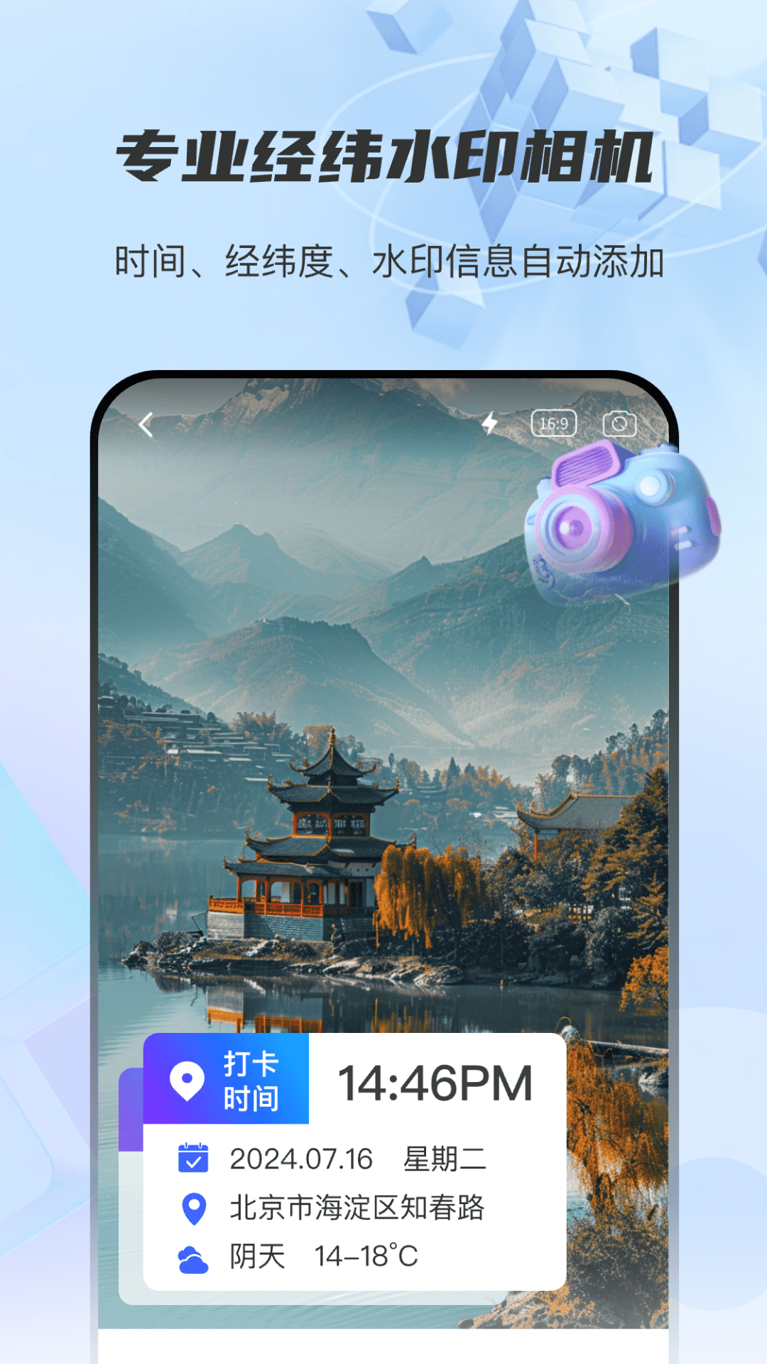 图片经纬定位RD电脑版截图