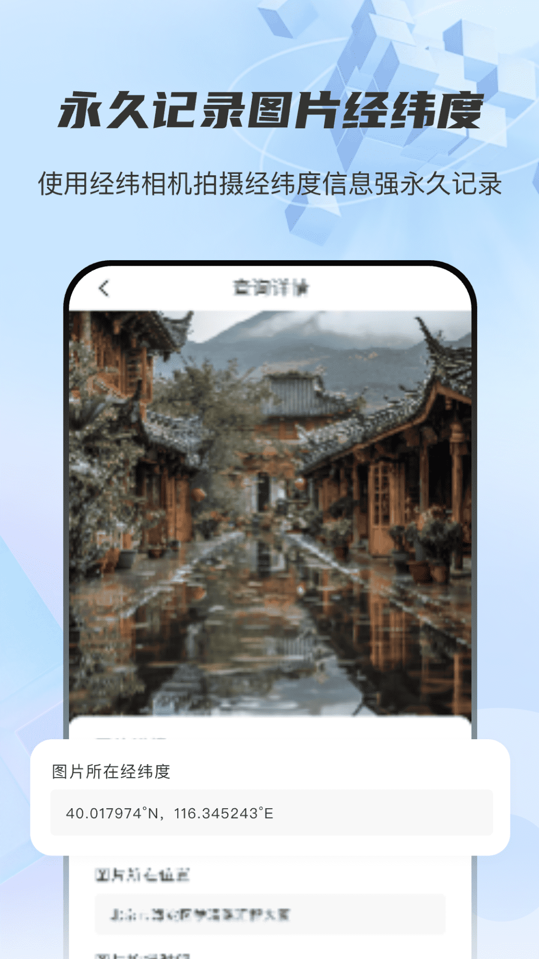 图片经纬定位RD电脑版截图