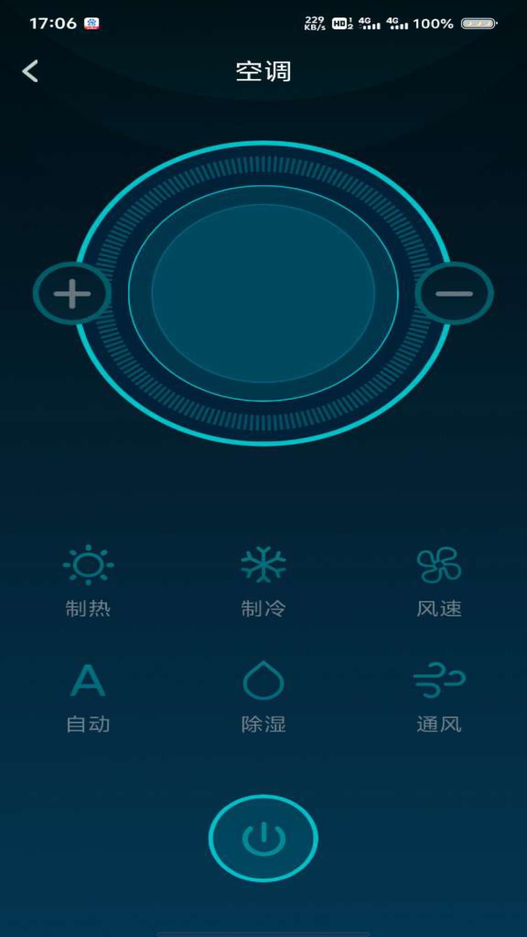 智慧中控