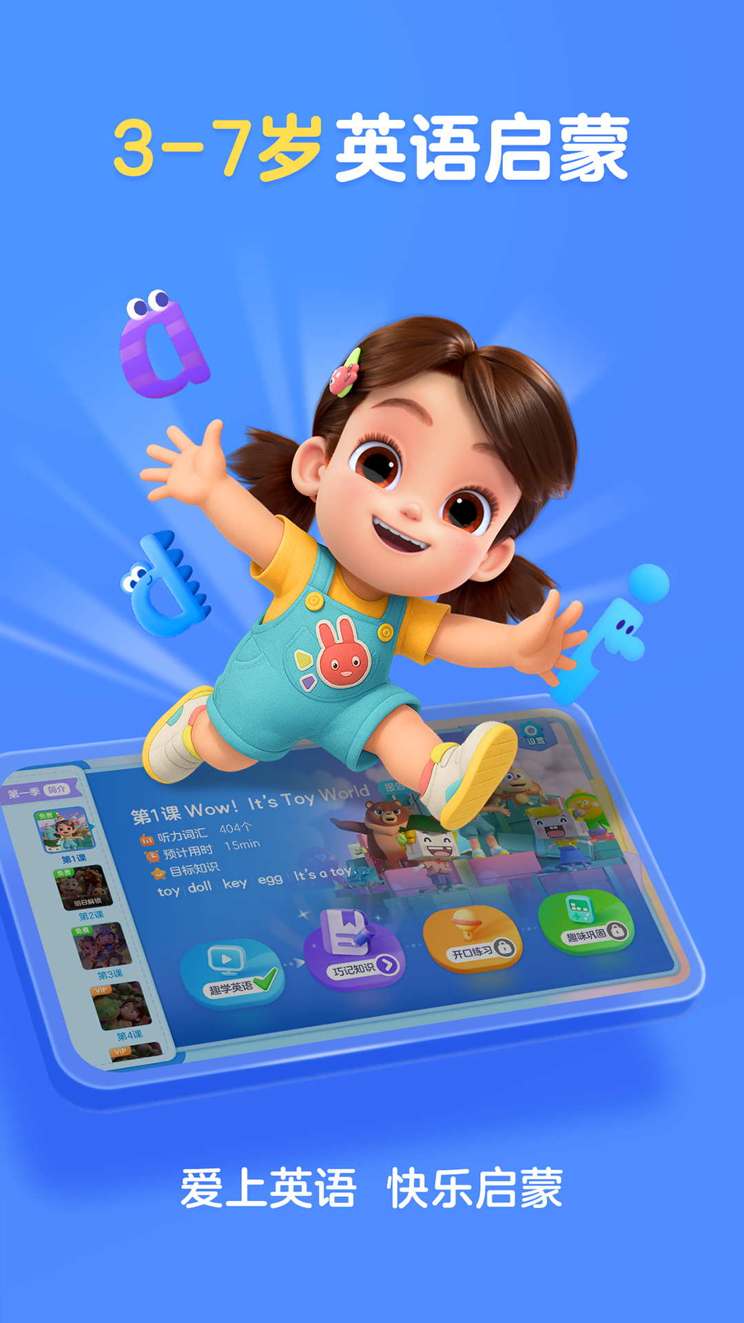 美琪英语启蒙电脑版截图