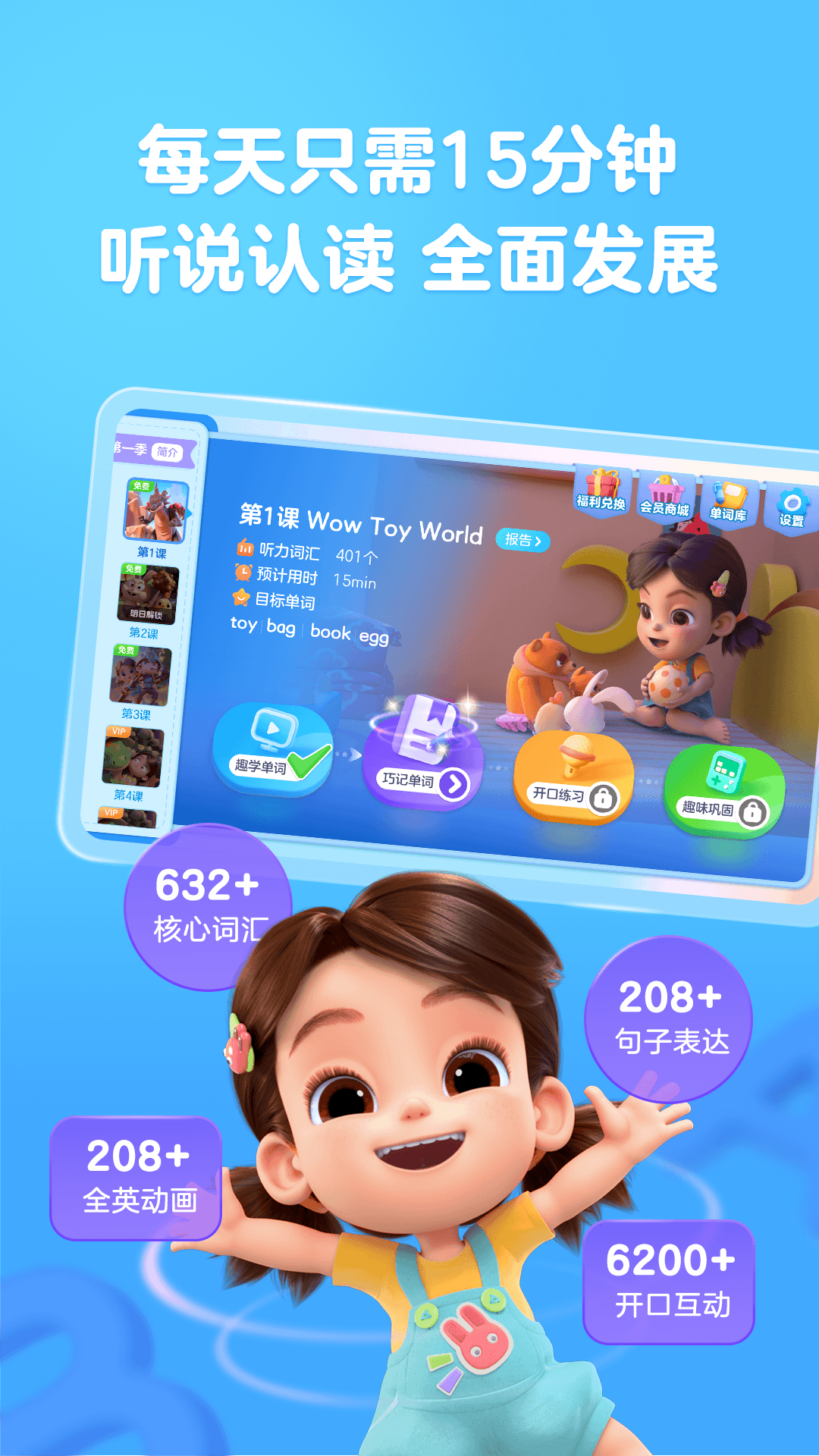 美琪英语启蒙电脑版截图