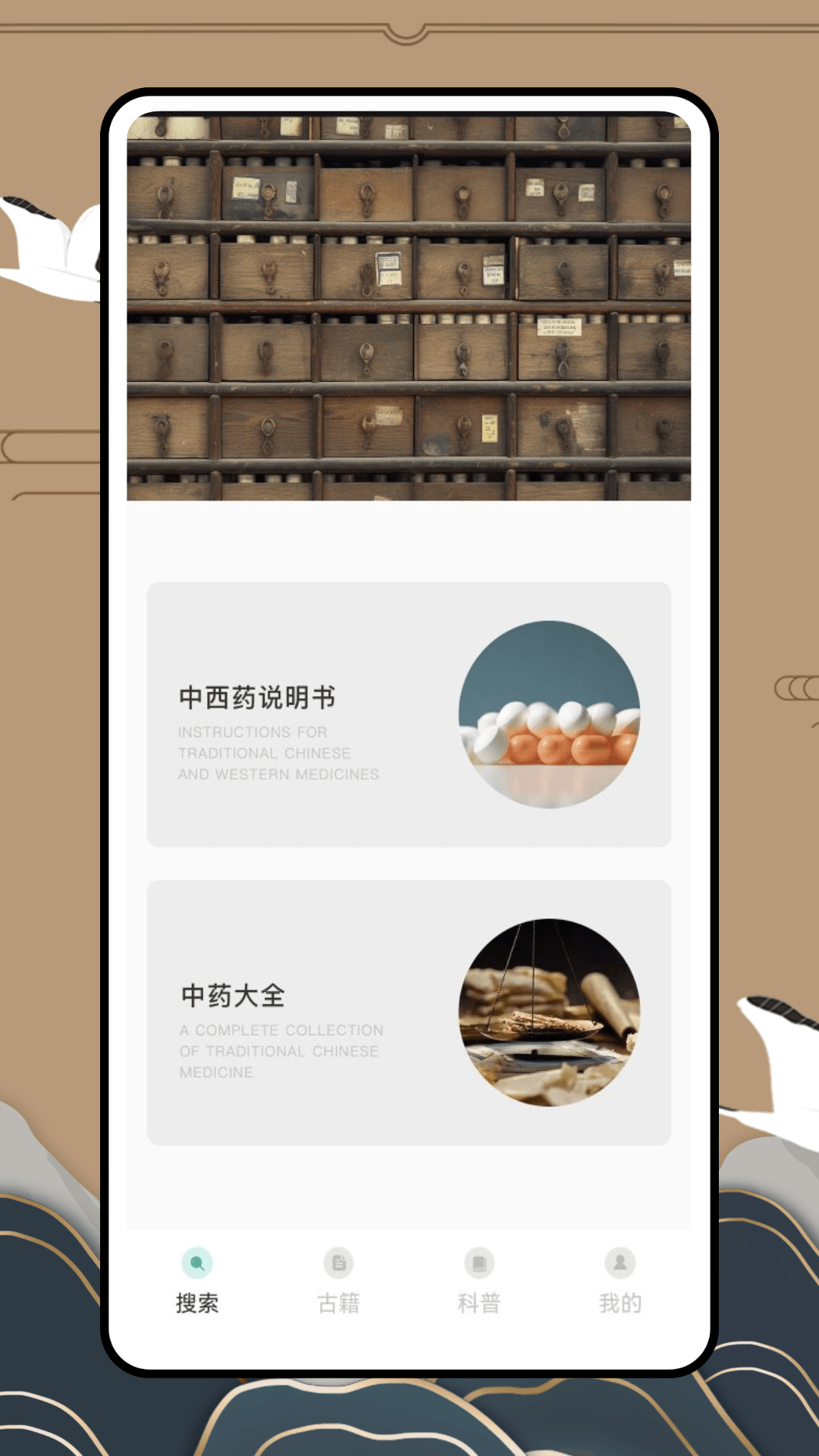 医药助手电脑版截图